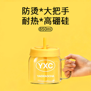 姚小茶胖胖壶650ml带把手吸管耐高温高硼硅玻璃材质水杯水壶茶壶