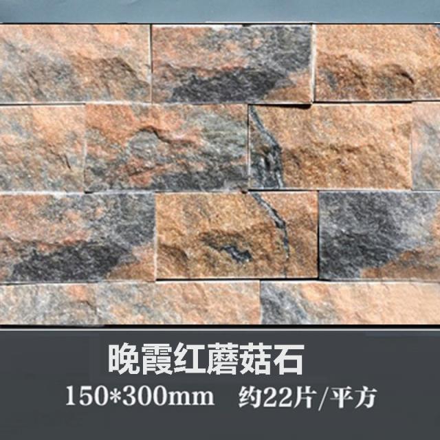 天然大理石仿古外墙砖白色自然凿面蘑菇石古堡砖自建别墅庭院墙w