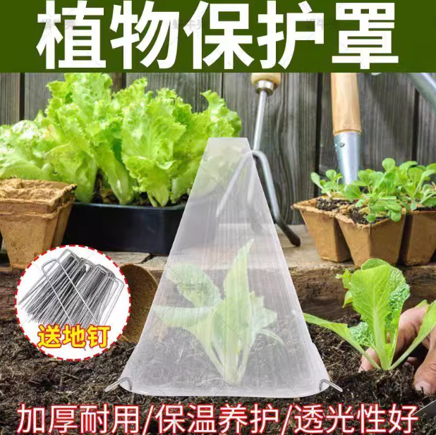 【3489人收藏】可重复使用方形植物钟罩防风防寒防霜冻育苗保护罩