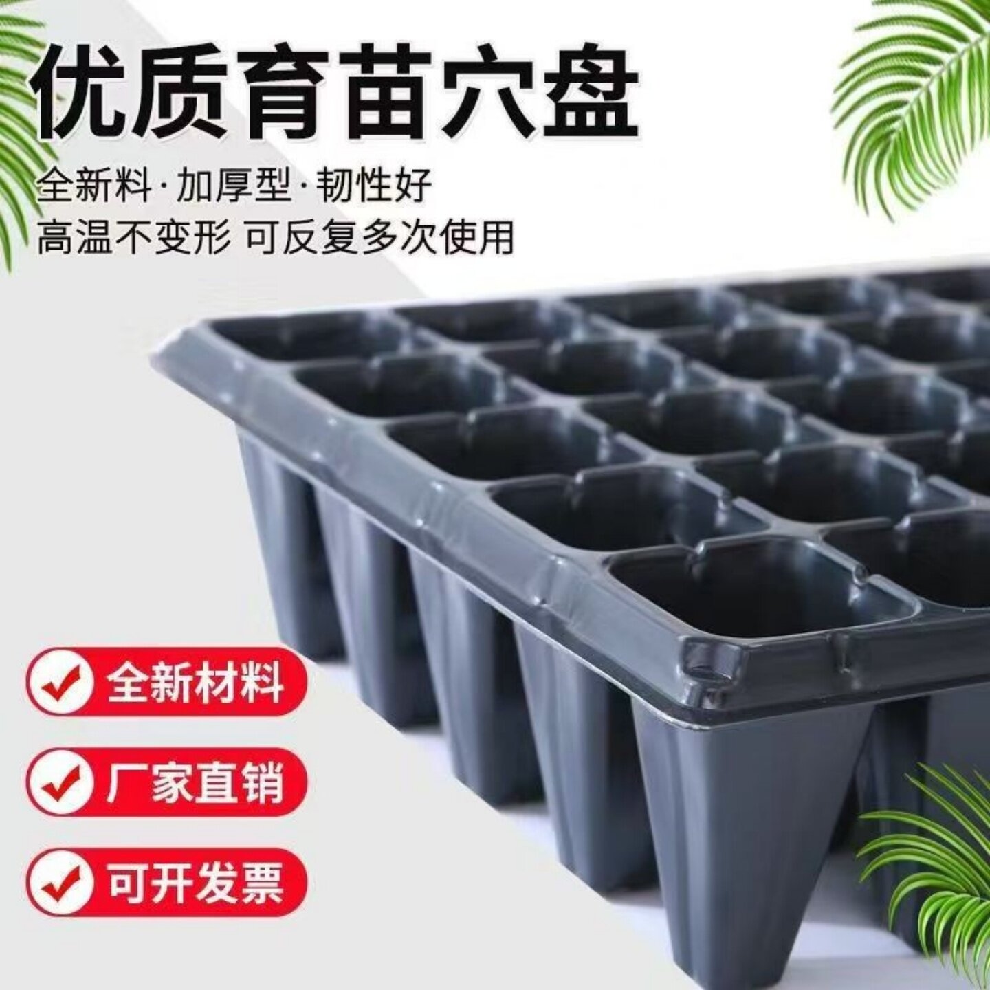 菜苗育苗盘种菜专用托盘育苗杯辣育苗盘/营养钵