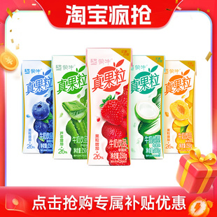 【推荐】真果粒蓝莓/草莓/椰果/芦荟/黄桃味牛奶饮品12包10月产