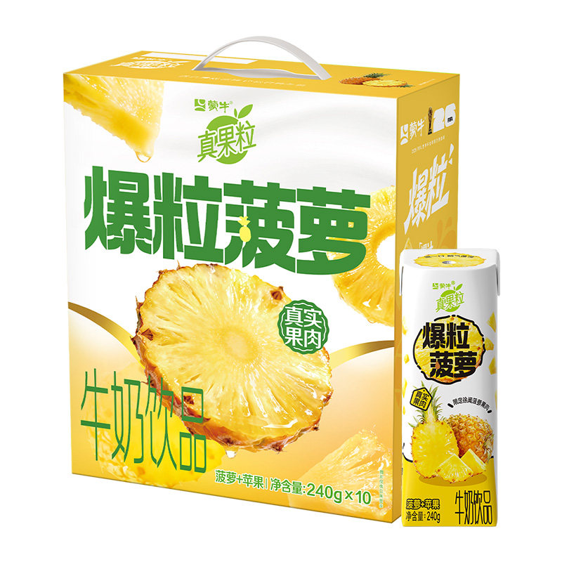 【U先】真果粒菠萝苹果味牛奶饮品240g*10包*1箱2月产