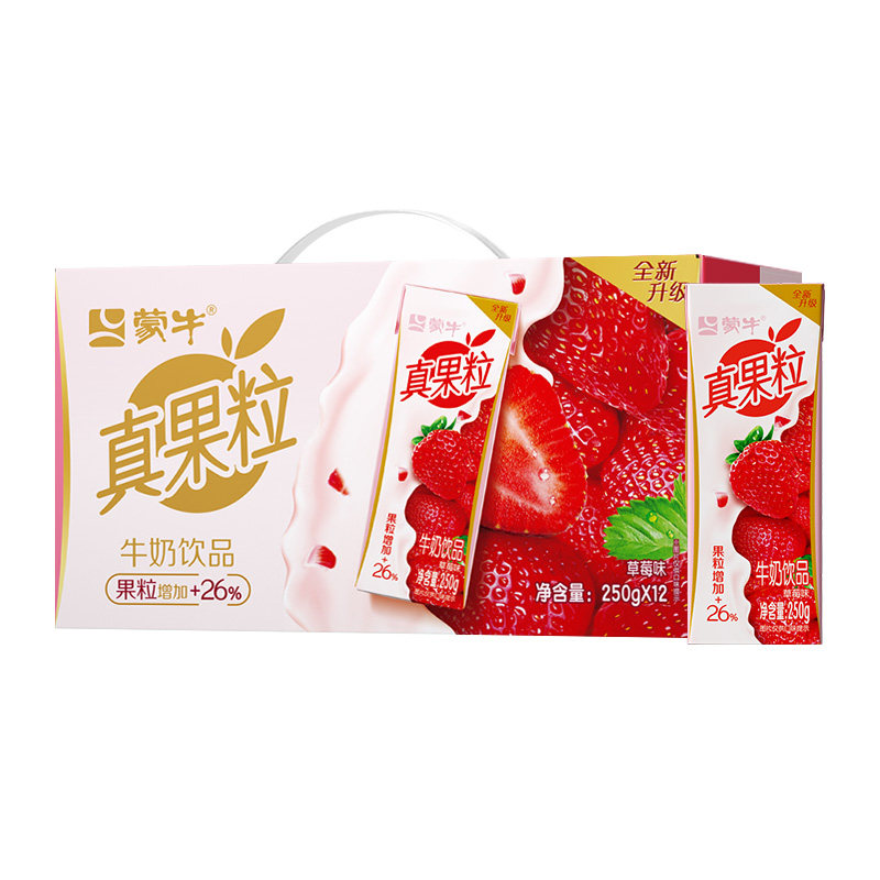 【淘金币】蒙牛真果粒牛奶饮品葡萄味*1箱+橙子味*1箱1月产