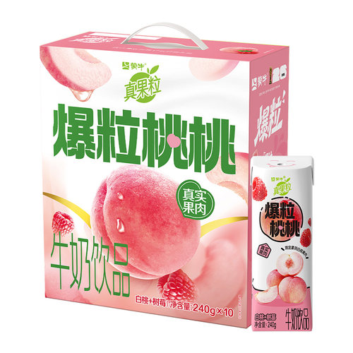 【会员】真果粒白桃树莓味牛奶饮品240g*10盒*1箱