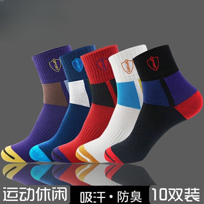 男士防臭吸汗运动中筒袜短袜