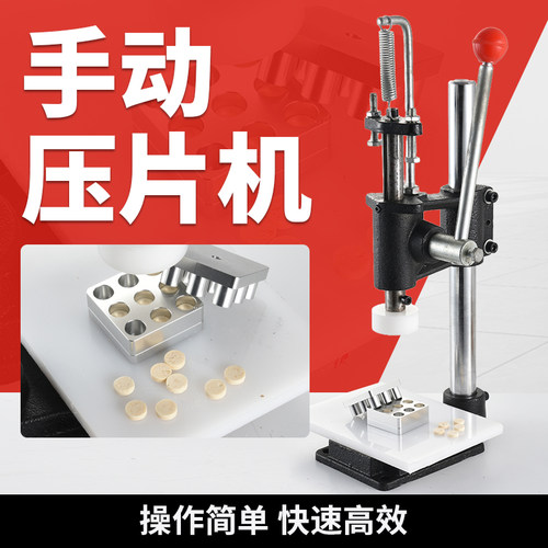讯益家用DIY压奶片模具
