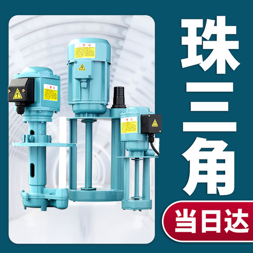 三相机床泵冷却液循环泵水泵油泵车床线切割铣磨床数控电泵AB-25A - 封面