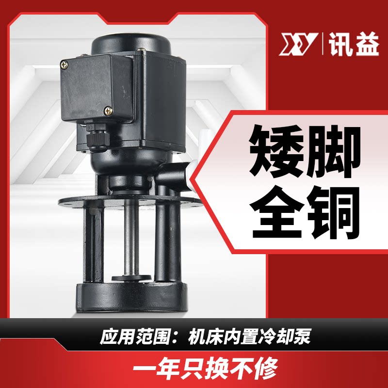 全铜小型水泵机床冷却全铜图片