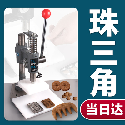 压香牌香珠专用压力机