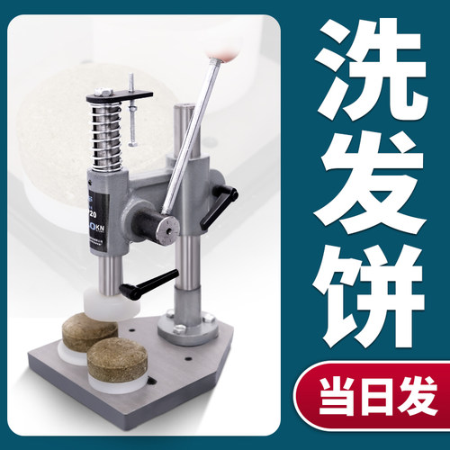 【铸铁耐用】手工皂压皂机