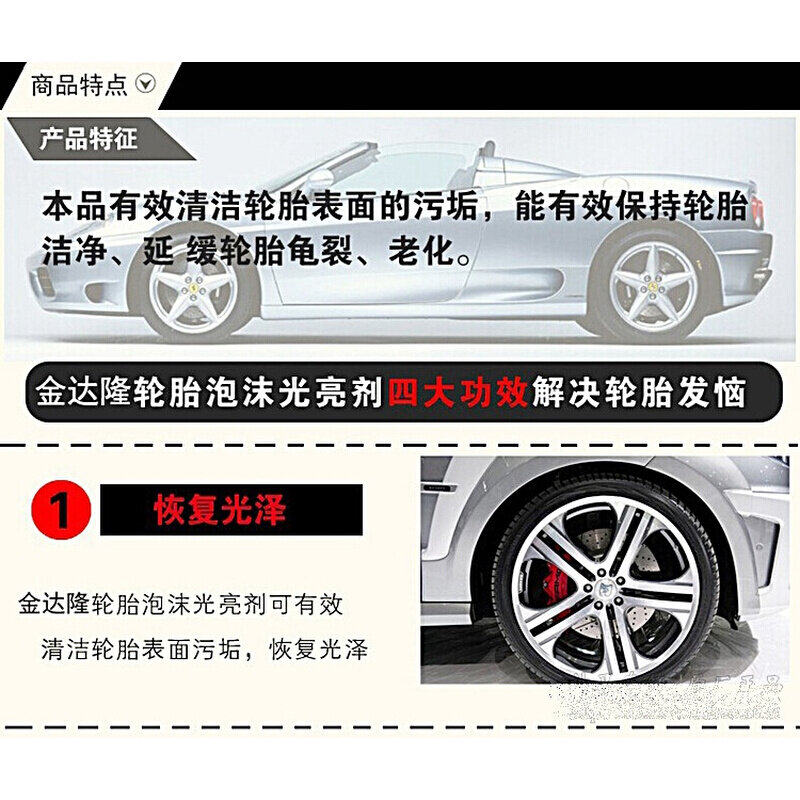 汽车轮胎蜡洗车店专用轮胎宝光亮剂养护去污上光护理清划痕修复