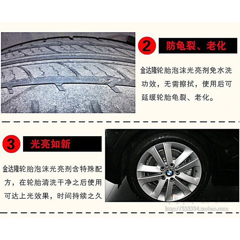 汽车轮胎蜡洗车店专用轮胎宝光亮剂养护去污上光护理清划痕修复