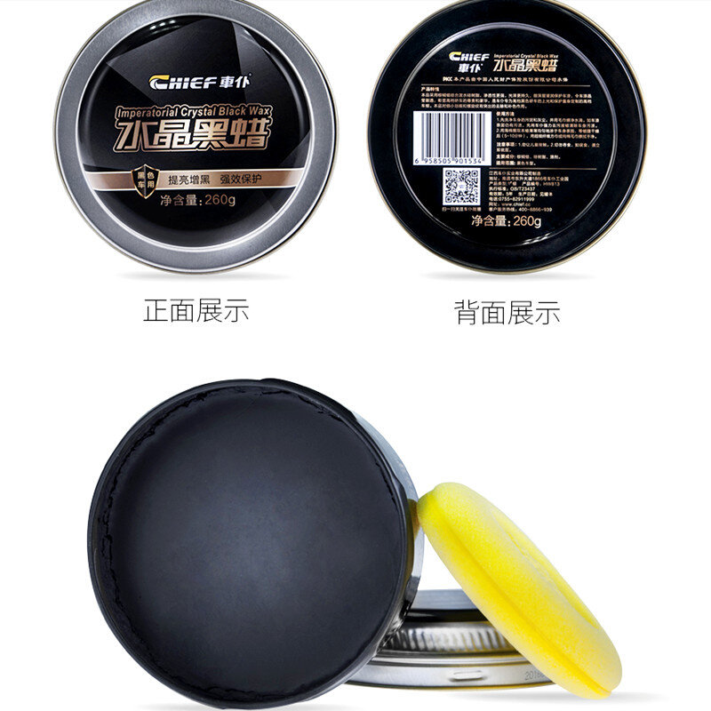汽车蜡黑色车专用水晶黑车蜡汽车专用划痕修复上光养护去污黑车蜡