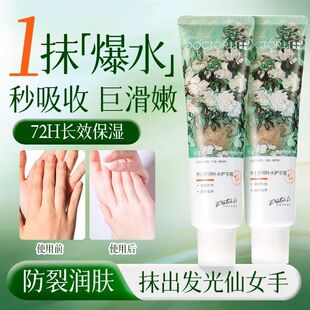 李医生舒润补水保湿护手霜男滋润补水不油腻防干裂粗糙手部护理女