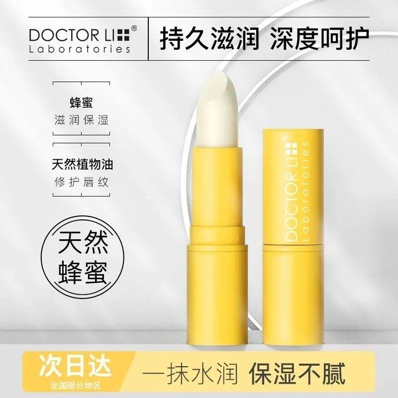 李医生李士润唇膏蜜润保湿淡化护唇膏滋润唇纹无色补水干裂蜂蜜3g