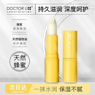 李医生李士润唇膏蜜润保湿淡化护唇膏滋润唇纹无色补水干裂蜂蜜3g
