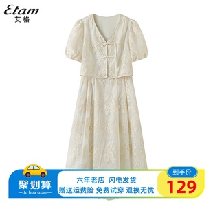 高端天丝刺绣国风裙子 新款 假两件连衣裙女2024夏季 Etam艾格新中式