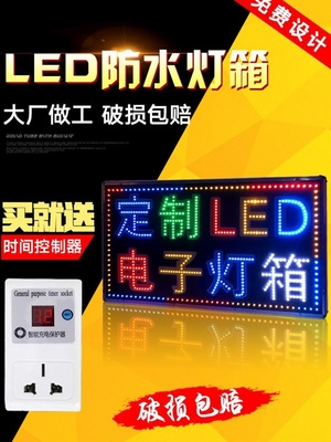 led灯箱广告牌发光字门头店铺用展示牌跑马灯闪光电子招牌挂墙式-封面