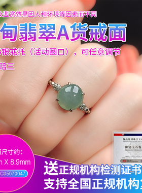 2SSMD020 缅甸A货翡翠戒面戒指女士选货下单链接 主播 JC05070047