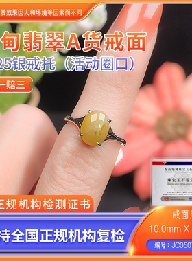 1SSMD027 缅甸A货翡翠戒面戒指女士选货下单链接 主播 JC05070031