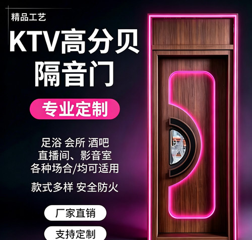 高端超强隔音门 灯带炫彩隔音门 酒吧门包厢门演播厅舞台剧厅ktv