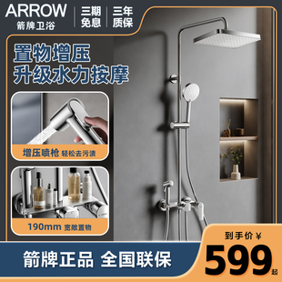 箭牌淋浴花洒套装全铜灰色明装家用增压升降沐浴洗澡喷头恒温冷热