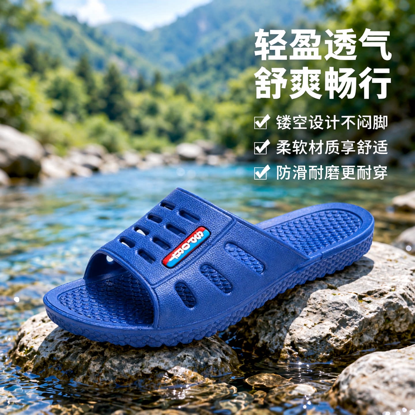 一字拖男士防滑防臭凉拖防滑防臭图片