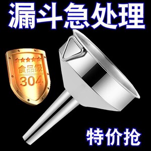 304不锈钢漏斗大小口径量酒器酒提子过滤网油漏家用厨房倒油漏斗