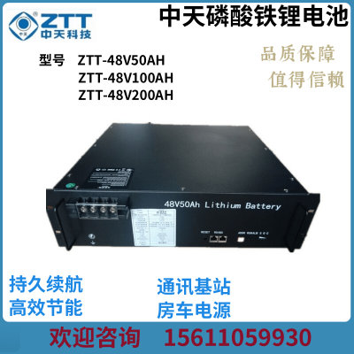 48V50AH/100AH/200AH磷酸铁锂电池ZTT4850太阳能光伏逆变器