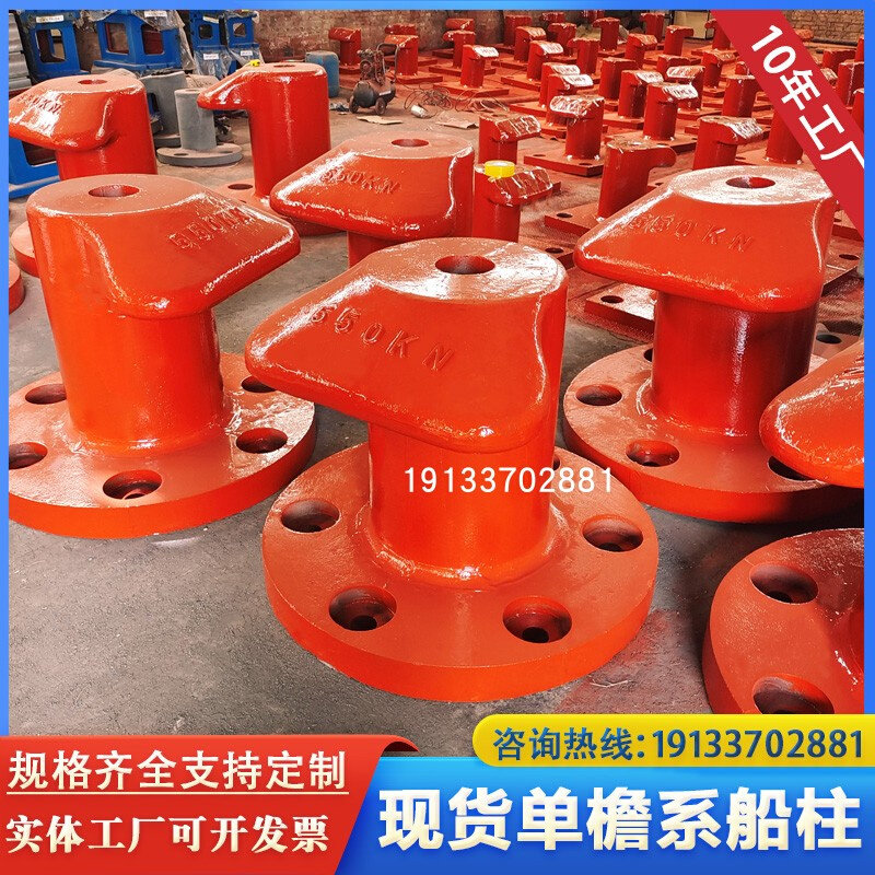 铸铁码头550kn系船柱圆底方底羊角型系缆桩带缆桩缆绳桩鸭嘴型