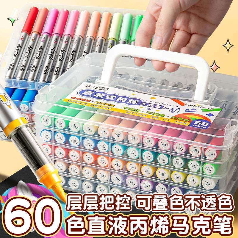 直液式软头丙烯马克笔36色学生专用可叠色水彩笔美术涂鸦颜料画笔