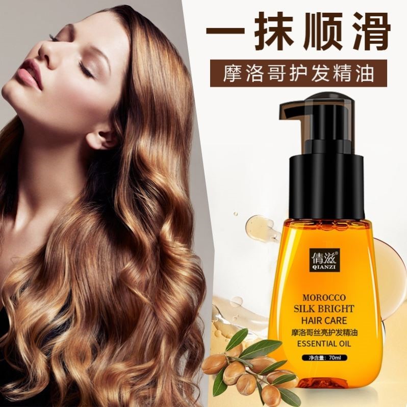 屈臣氏【买1送1】摩洛哥免洗护发精华油修复perfect防毛躁柔顺头