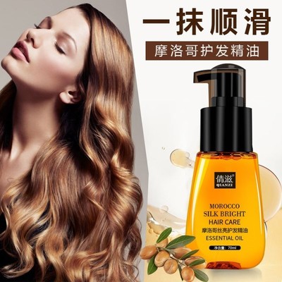 屈臣氏【买1送1】摩洛哥免洗护发精华油修复perfect防毛躁柔顺头