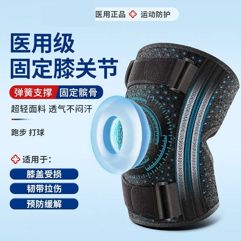 舒禾护膝运动跑步专业男款保护关节篮球护膝盖女款保暖