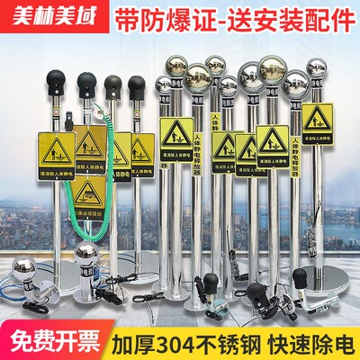人体静电释放器触摸式工业防爆静电消除器仪球柱声光语音报警装置