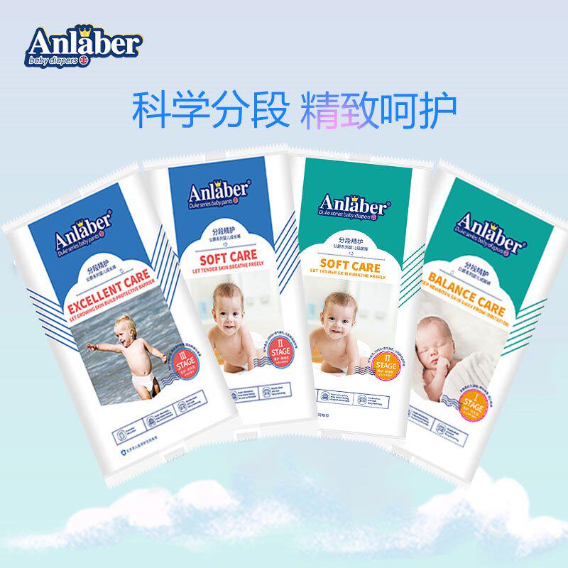 Anlaber公爵超薄透气纸尿裤亲肤棉柔薄款旅行装高性价比高么？