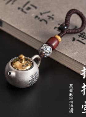把把壶汽车钥匙扣铜镀银做旧国风挂件项链把把胡茶壶挂饰项链吊坠