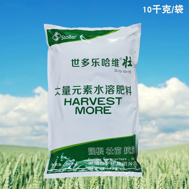 世多乐哈维通哈维果哈维特哈维花哈维壮平衡大量元素水溶冲肥