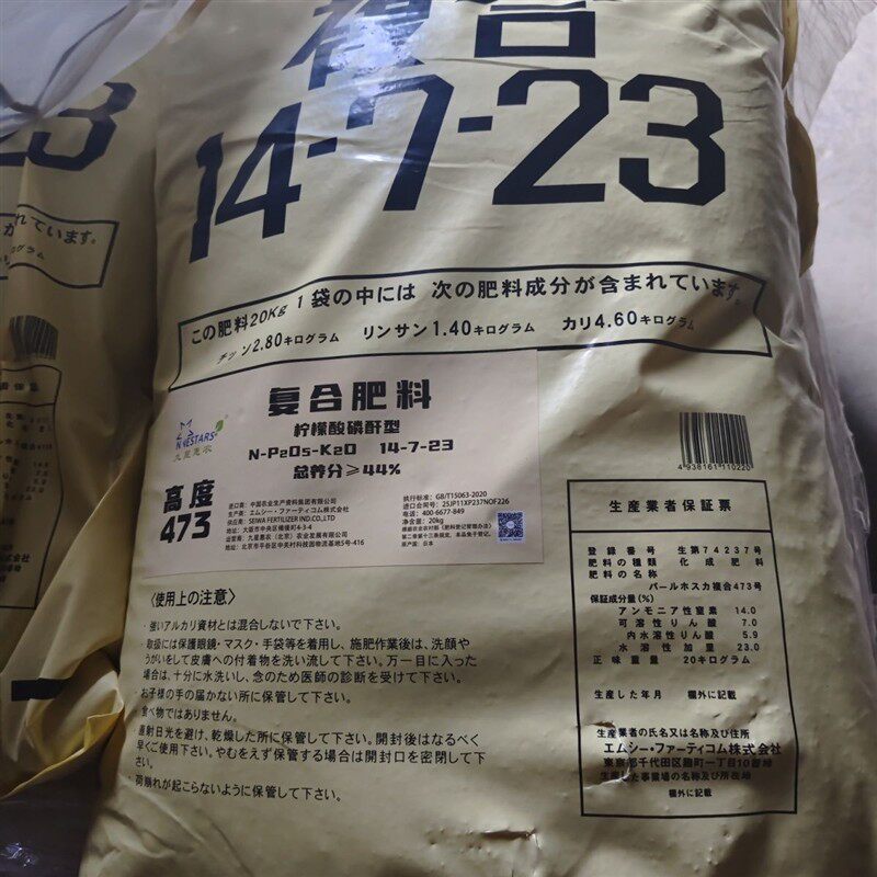 日本原装进口撒施肥,不用开沟不用埋,不怕太阳暴晒 ,20公斤/袋
