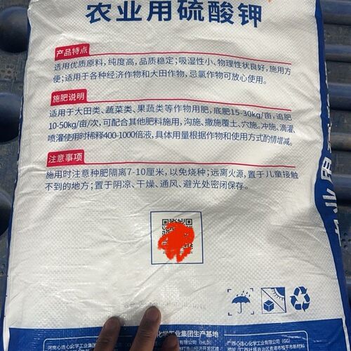 心连心农业用硫酸钾 纯钾肥  粉状  全水溶  可以滴灌冲施25公斤