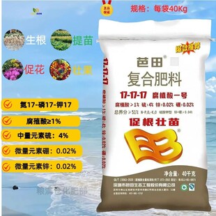 矿源腐殖酸正品芭田腐植酸一号17-17-17通用型氮磷钾瓜果蔬菜肥料