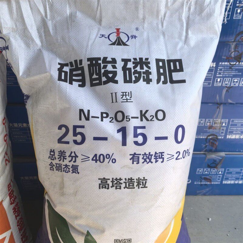 天脊硝酸磷肥高钙型复合肥料蔬菜果树底肥追肥水溶肥通用原装发货