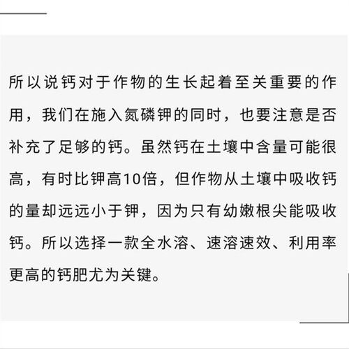 螯合钙以色列水溶钙冲施钙高纯钙农用钙肥补钙防裂果畸形果高钙肥