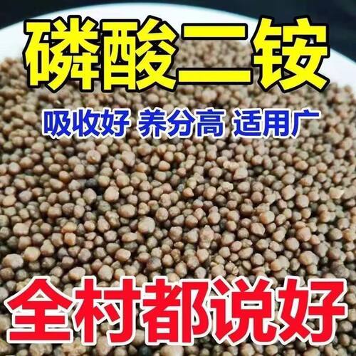 美国二铵进口美国二安复合肥大袋磷肥农田通用型氮肥花肥水溶