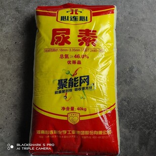 泸州尿素泸天化云南云天化河南化心连心小颗粒中颗粒尿素肥料原包