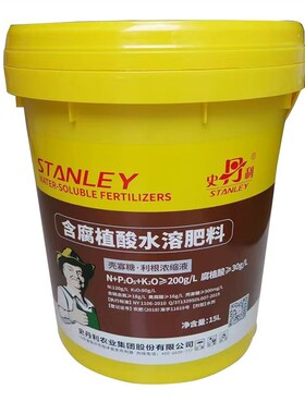 史丹利壳寡糖利根浓缩液 含腐植酸水溶肥料农用水溶肥原装正品