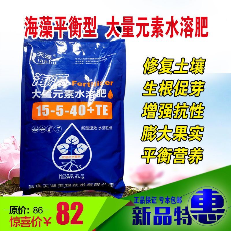 天湖大量元素水溶肥冲施肥平衡肥高钾肥蔬菜果树花卉通用复合肥料