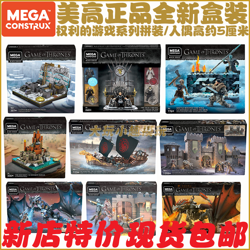 MEGA包邮美高美家宝权利的游戏