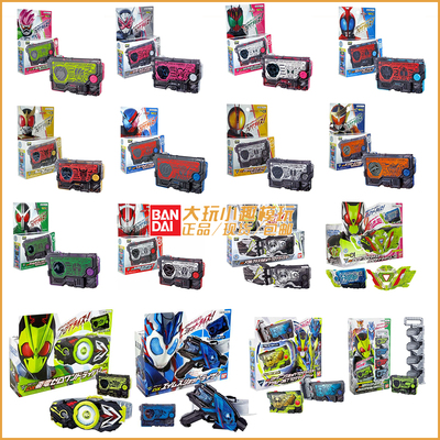 DX密钥假面骑士01万代现货包邮