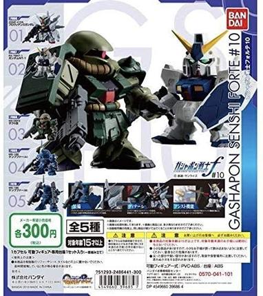 万代高达GASHAPON FORTE040510可动拼装扭蛋盒蛋神意扎古现货包邮